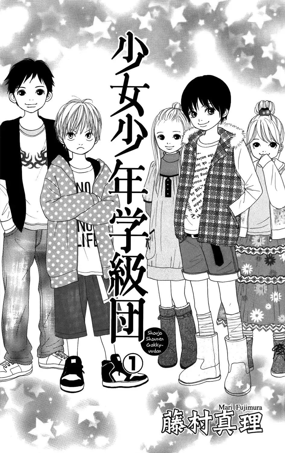 Shoujo Shounen Gakkyuudan Chapter 1 4